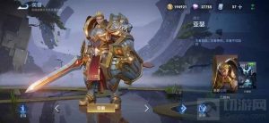 王者荣耀亚瑟如何出装最强 亚瑟出装推荐