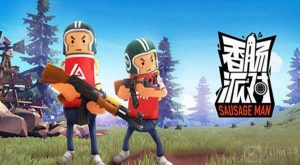 香肠派对最好用的五把枪是哪五把 最好五把枪推荐