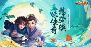 梦幻西游手游周天星斗11关怎么过 周天星斗11关通关教学