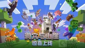 我的世界手游怎样用鞘翅起飞 鞘翅使用方法