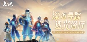 光遇藏宝岛礁在哪 藏宝岛礁位置介绍