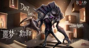 第五人格噩梦监管怎么溜 噩梦监管溜法介绍