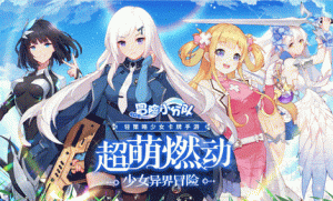 冒险小分队无瑕阵容怎么搭配 无瑕阵容搭配思路