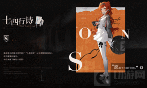 重返未来1999剧情解密答案是什么 剧情解密答案分享