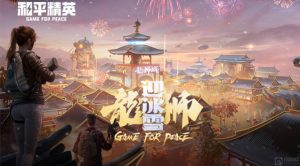 和平精英更换语音包在哪 语音包位置介绍