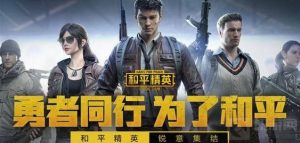 和平精英幸运空投在哪里 幸运空投位置介绍