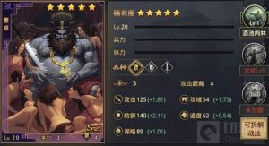 率土之滨董卓怎么样 董卓角色介绍