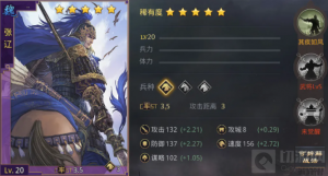 率土之滨张辽怎么样 张辽角色介绍