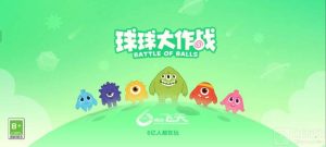 球球大作战圣殿之匙怎么使用 圣殿之匙使用方法