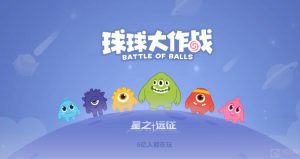 球球大作战锦绣王朝永庆宫在哪 锦绣王朝永庆宫位置介绍