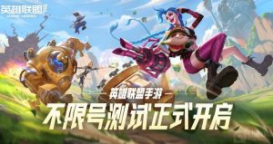 英雄联盟手游石头人怎么玩 石头人玩法介绍