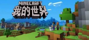 我的世界手游怎么开麦 开麦方法介绍