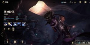 英雄联盟手游卢锡安如何出装 卢锡安出装推荐