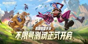 英雄联盟手游投降在哪 投降位置介绍