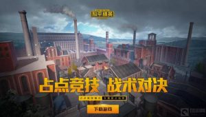 和平精英火箭筒在哪里可以找到 火箭筒位置介绍