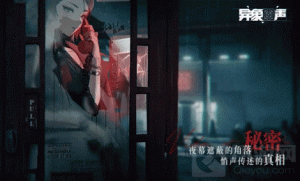 异象回声频谱属性是什么 频谱属性玩法攻略