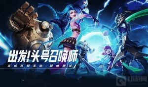 英雄联盟手游怎么隐藏战绩 隐藏战绩方法