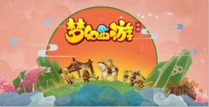 梦幻西游手游新区神兽怎么弄最划算 神兽推荐