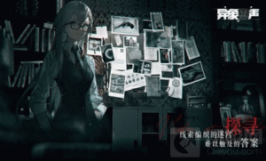 异象回声线索在哪里 全线索位置分享