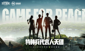 和平精英如何获得改名卡 改名卡获得方法