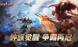 战争怒吼兽族怎么出兵 兽族出兵推荐