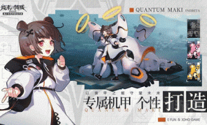 终末阵线天启号是什么 战舰天启号介绍