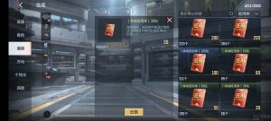 CF手游有哪些有用的抵用券 抵用券分类介绍