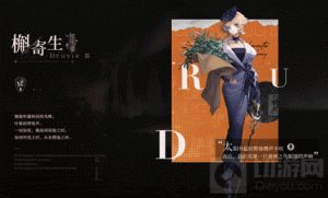 重返未来1999槲寄生强度怎么样 槲寄生角色强度分析