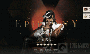 重返未来1999百夫长技能如何 百夫长技能介绍