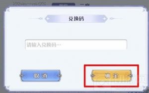 玛娜希斯回响兑换码大全 2022最新兑换码分享