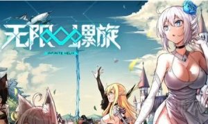 dota2无限螺旋怎么玩 无限螺旋玩法攻略