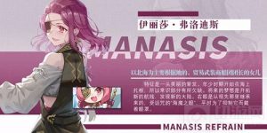 玛娜希斯回响氪金厉害吗 氪金情况严不严重