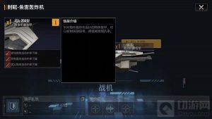 无尽的拉格朗日刺鳐鱼雷轰炸机加点推荐一览