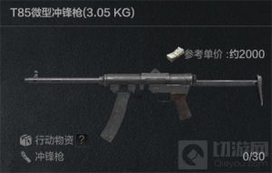 暗区突围T85获取与改装攻略 T85怎么进行改装