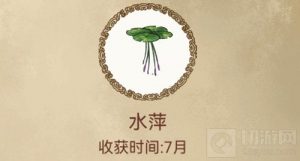 中药铺子游戏自制配方分享 游戏自制配方一览