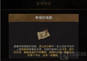 地下城堡3灵山矶水寨通关攻略 灵山矶水寨怎么玩