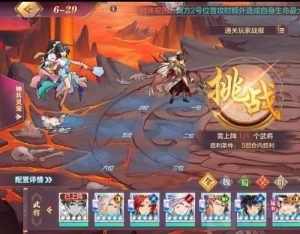 三国志幻想大陆山河遗迹晓战金鼓第六章攻略