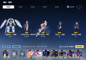 崩坏3绘星的旅程攻略 绘星的旅程阵容推荐