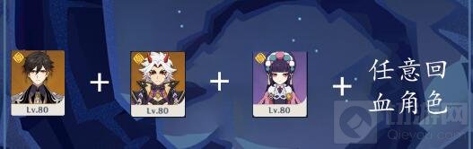 原神谲域战境第四天阵容搭配 谲域战境第四天阵容选择