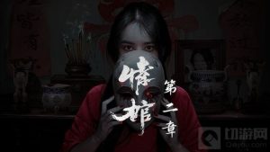 情棺第二章攻略 第二章剧情与通关攻略