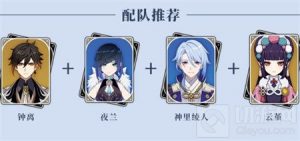 原神夜兰普攻队搭配推荐 夜兰普攻队怎么搭配