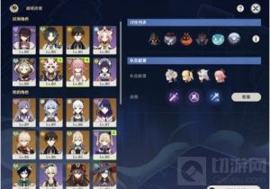 原神谲域战境第四关配队打法攻略 谲域战境第四关怎么过