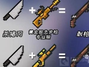 元气骑士合成表最新一览2022 最新元气骑士合成表