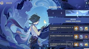 原神昏晓逆乱之地怎么过 昏晓逆乱之地攻略