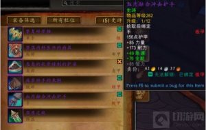 魔兽世界9.25装等提升一览 9.2装等提升了多少