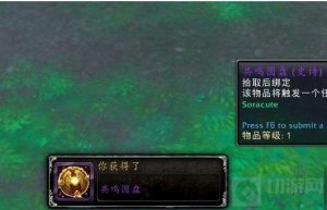 魔兽世界共鸣圆盘怎么获得 共鸣圆盘获取方式