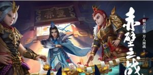 远征三国开荒阵容推荐 开荒阵容怎么选择