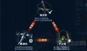 超星崛起舰载机克制关系大全 舰载机克制怎么看