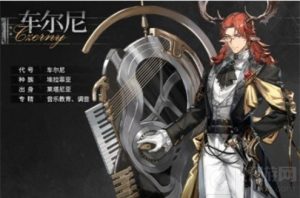 明日方舟车尔尼怎么样 车尔尼角色属性定位介绍