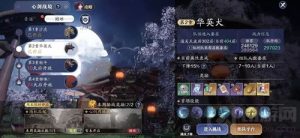 天刀手游华英犬心剑普通难度攻略 华英犬心剑怎么过